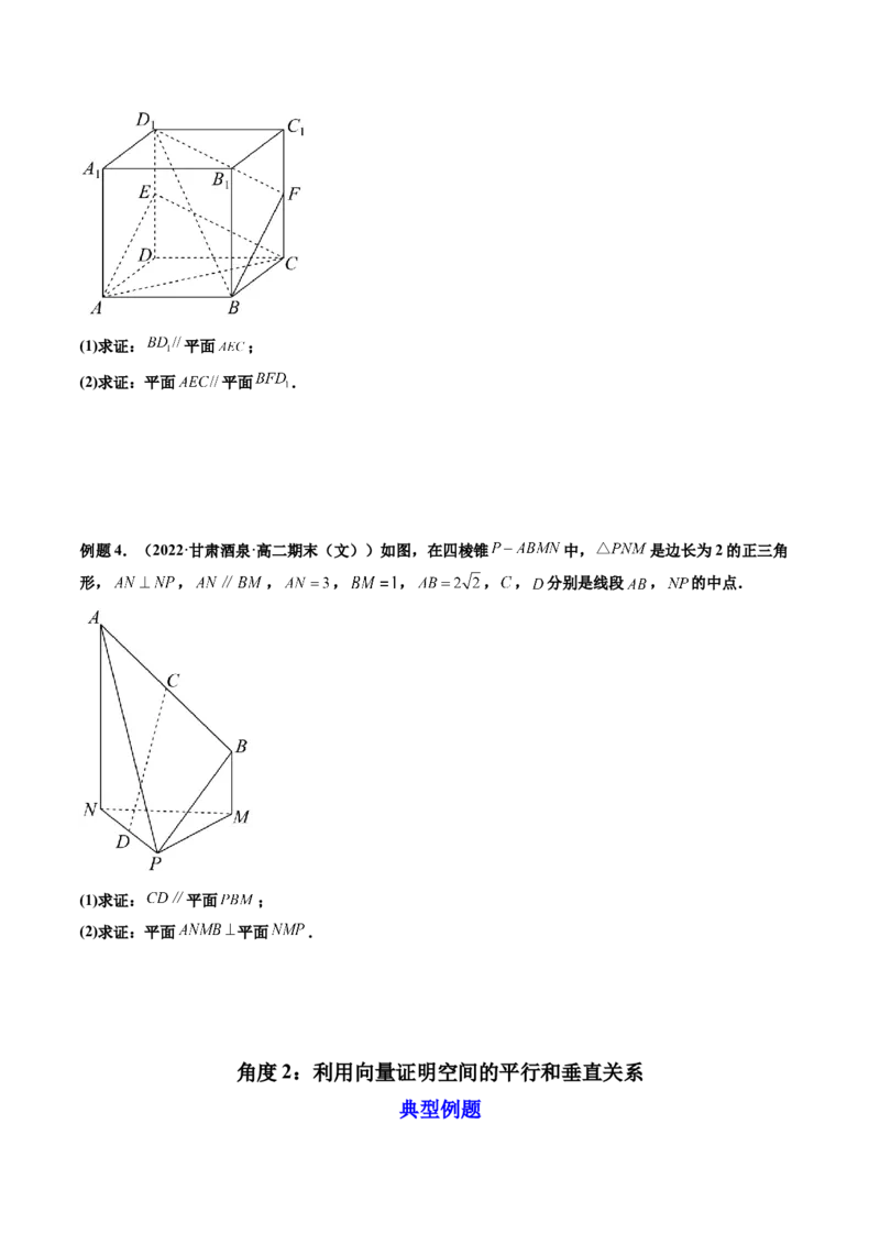 第09讲立体几何与空间向量章节总结(讲）（学生版）_2.2025数学总复习_2023年新高考资料_一轮复习_2023新高考数学一轮复习（新教材新高考）