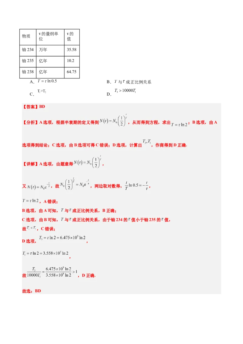 第13练函数与方程及函数模型的应用（精练：基础+重难点）-2025年高考数学一轮复习讲义及高频考点归纳与方法总结（新高考通用）解析版_2.2025数学总复习_2025年新高考资料_一轮复习