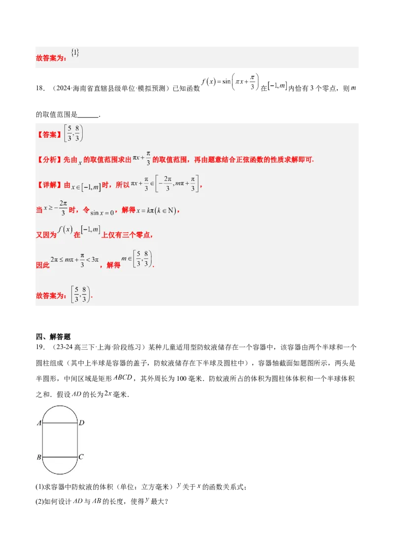 第13练函数与方程及函数模型的应用（精练：基础+重难点）-2025年高考数学一轮复习讲义及高频考点归纳与方法总结（新高考通用）解析版_2.2025数学总复习_2025年新高考资料_一轮复习