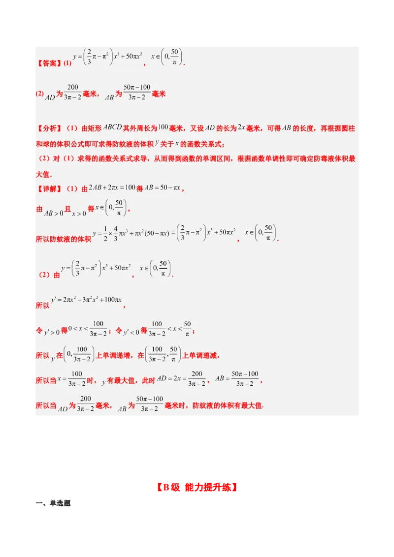 第13练函数与方程及函数模型的应用（精练：基础+重难点）-2025年高考数学一轮复习讲义及高频考点归纳与方法总结（新高考通用）解析版_2.2025数学总复习_2025年新高考资料_一轮复习