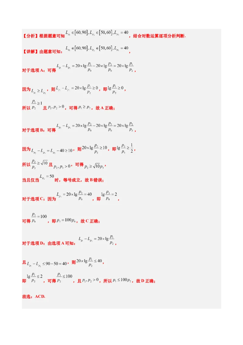 第13练函数与方程及函数模型的应用（精练：基础+重难点）-2025年高考数学一轮复习讲义及高频考点归纳与方法总结（新高考通用）解析版_2.2025数学总复习_2025年新高考资料_一轮复习