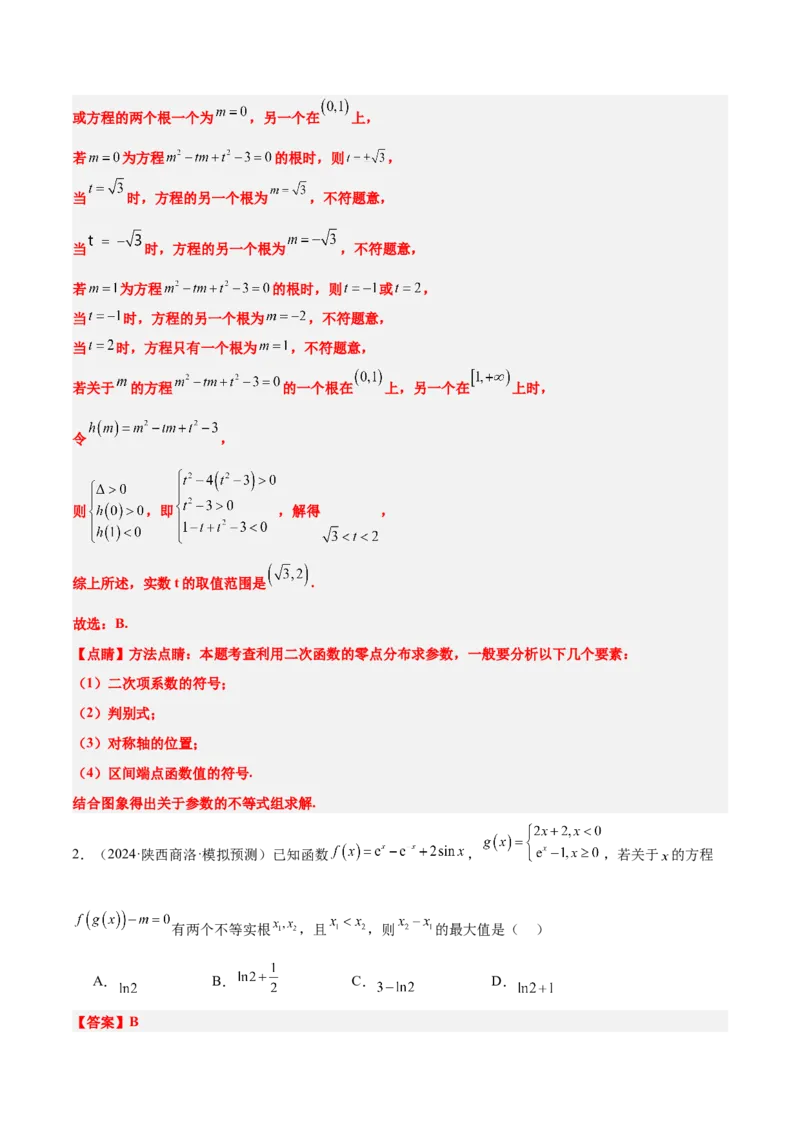 第13练函数与方程及函数模型的应用（精练：基础+重难点）-2025年高考数学一轮复习讲义及高频考点归纳与方法总结（新高考通用）解析版_2.2025数学总复习_2025年新高考资料_一轮复习