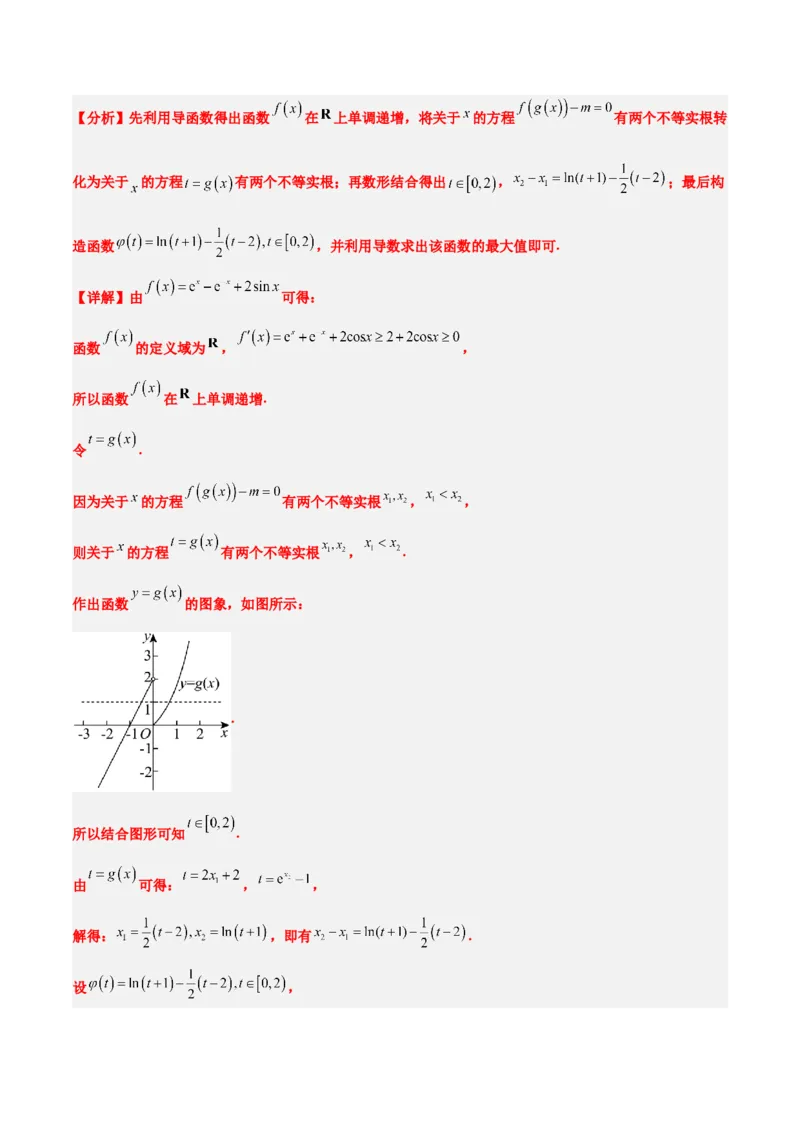 第13练函数与方程及函数模型的应用（精练：基础+重难点）-2025年高考数学一轮复习讲义及高频考点归纳与方法总结（新高考通用）解析版_2.2025数学总复习_2025年新高考资料_一轮复习