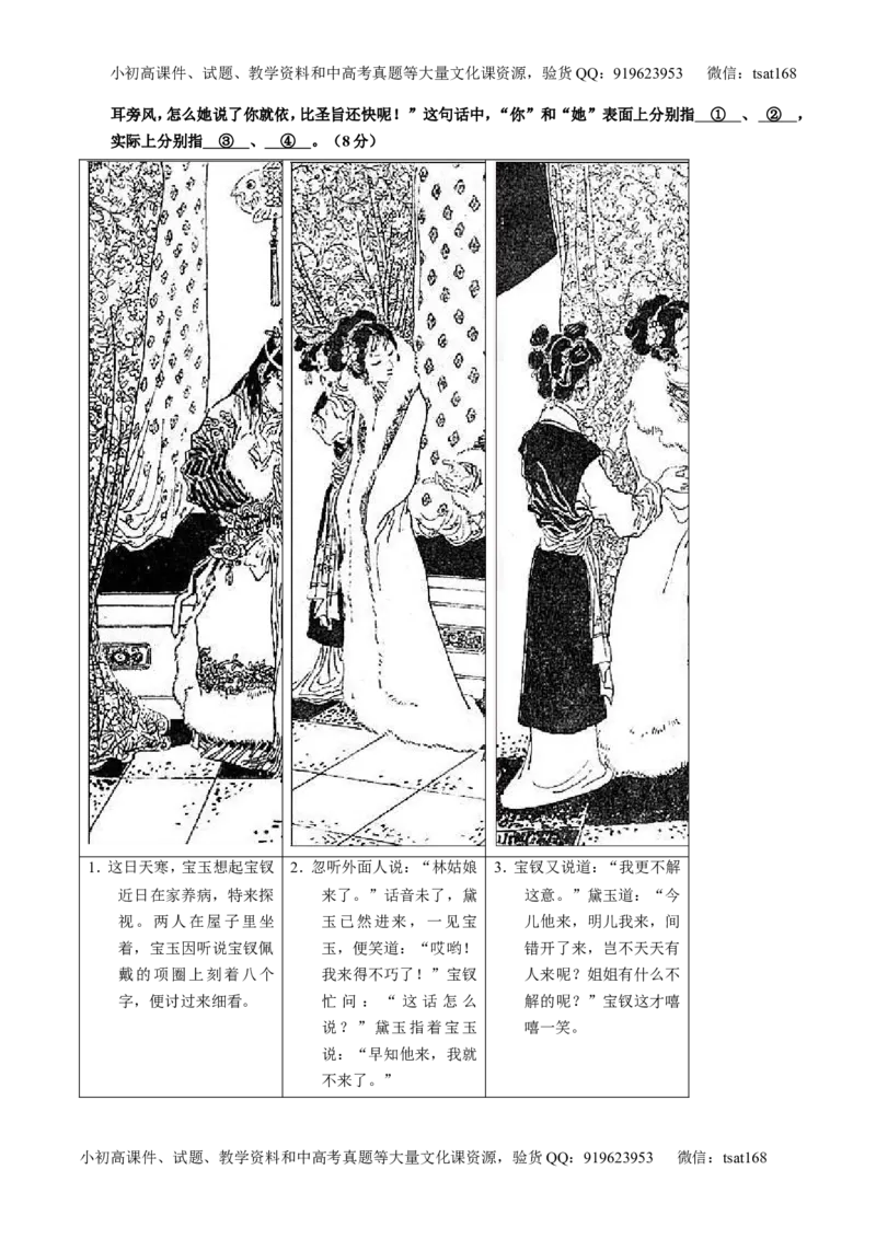 专题13名句默写与名著阅读（测）-2017年高考语文二轮复习讲练测（解析版）_高语_1高中语文_2017年高考语文二轮复习讲练测（全套打包120份）