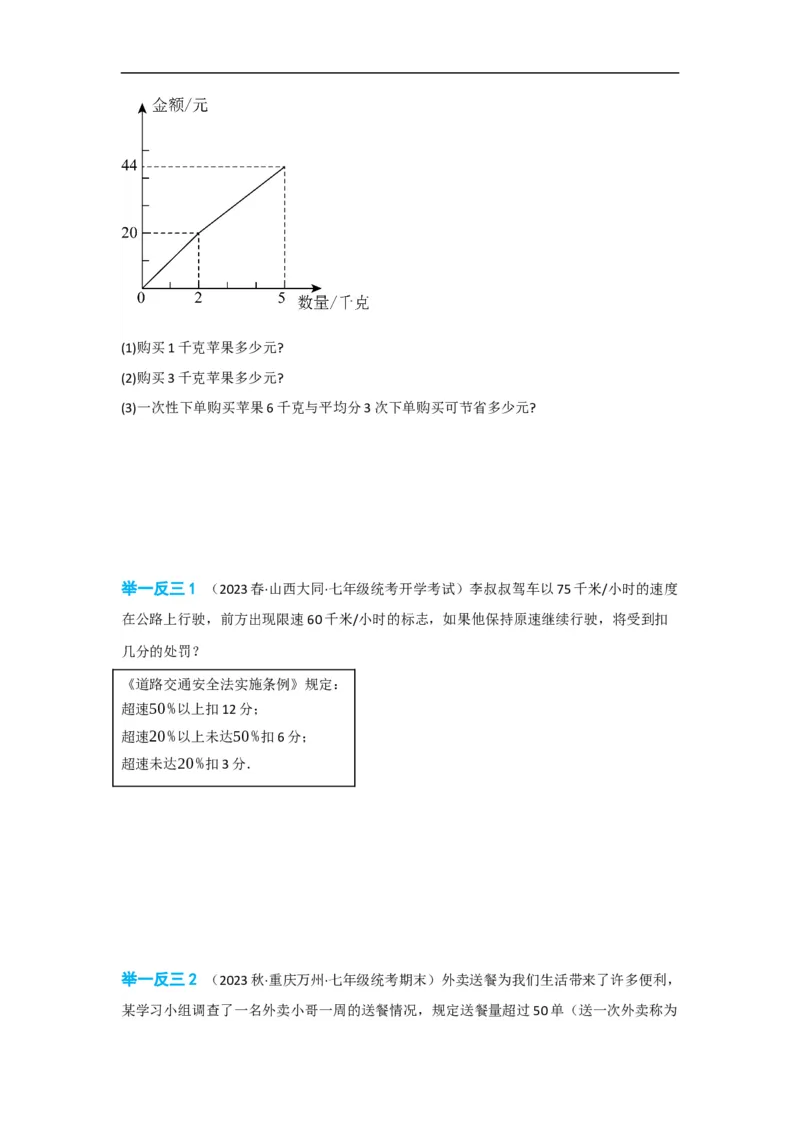 1.4.2有理数的除法（原卷版）_初中数学人教版_7上-初中数学人教版_7上-初中数学人教版（旧版）赠送_07专项讲练_划重点2023-2024学年七年级数学上册同步讲与练（人教版）