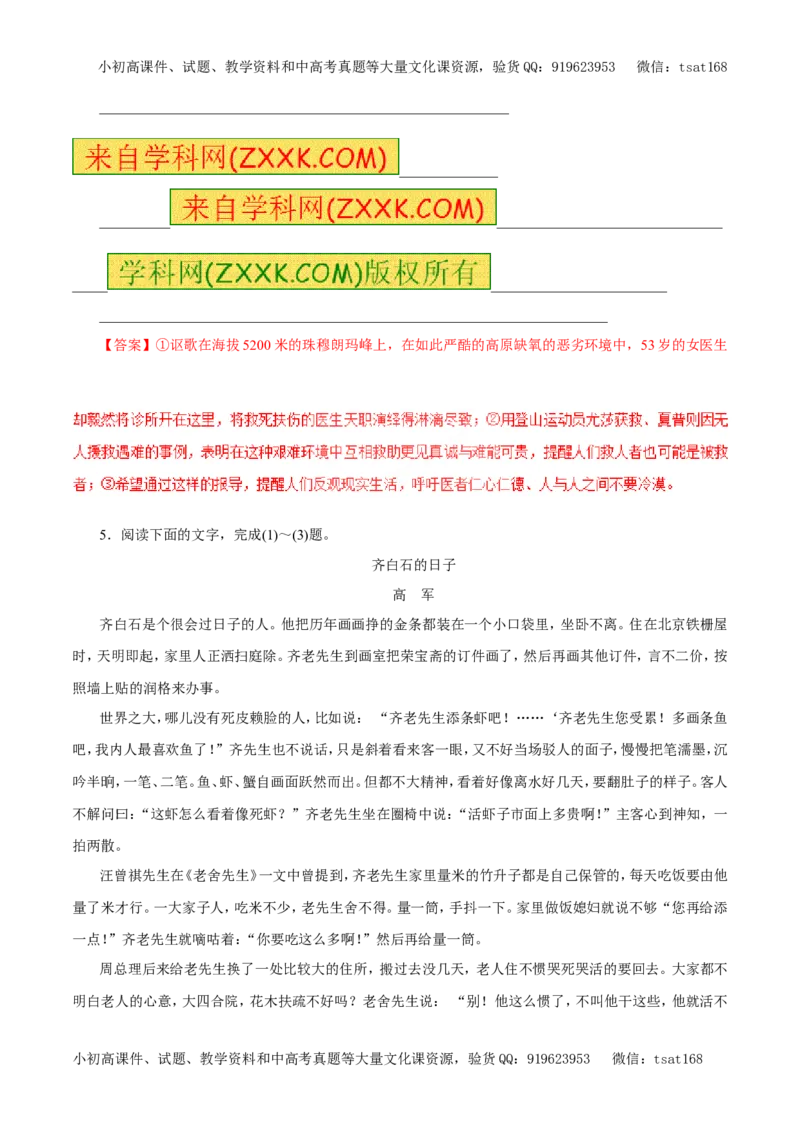 专题13实用类文本阅读之新闻（押题专练）-2017年高考语文二轮复习精品资料（解析版）_高语_1高中语文_2017年高考语文二轮复习精品资料（全套打包72份）