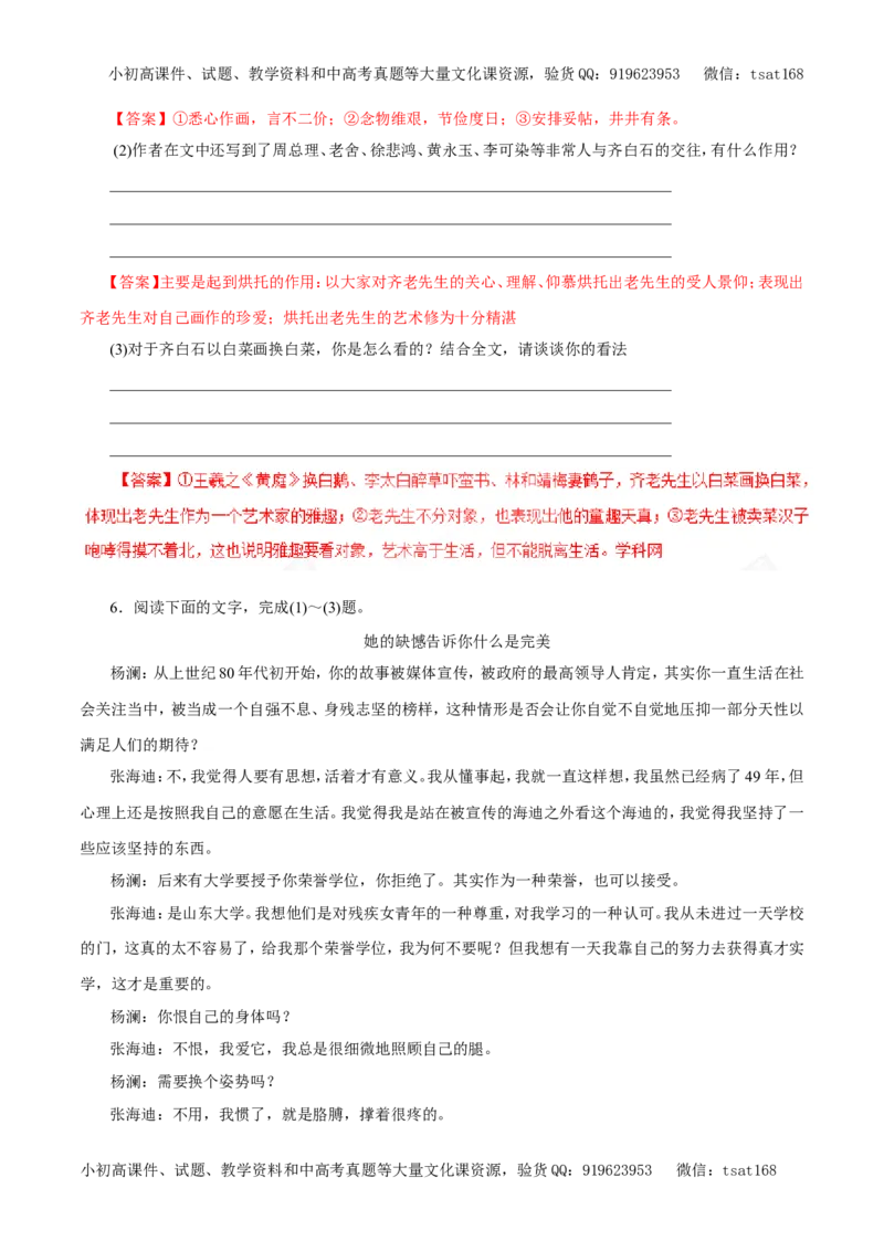 专题13实用类文本阅读之新闻（押题专练）-2017年高考语文二轮复习精品资料（解析版）_高语_1高中语文_2017年高考语文二轮复习精品资料（全套打包72份）