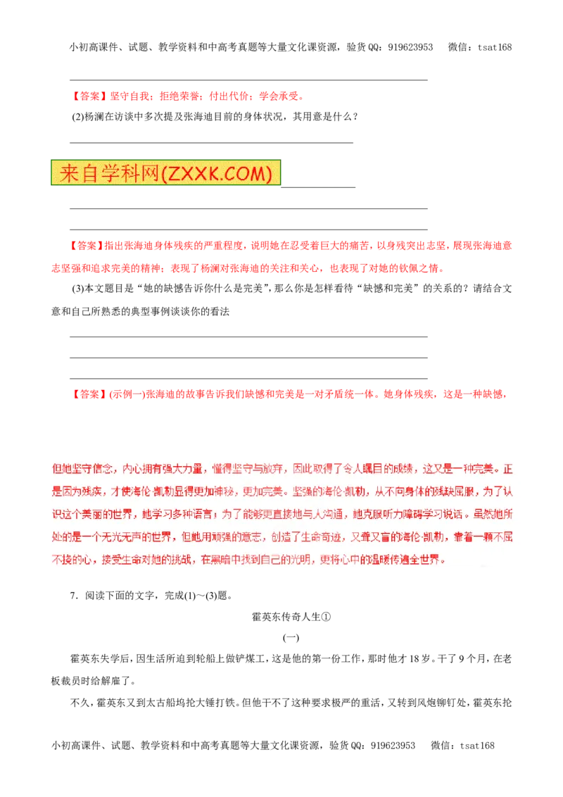 专题13实用类文本阅读之新闻（押题专练）-2017年高考语文二轮复习精品资料（解析版）_高语_1高中语文_2017年高考语文二轮复习精品资料（全套打包72份）