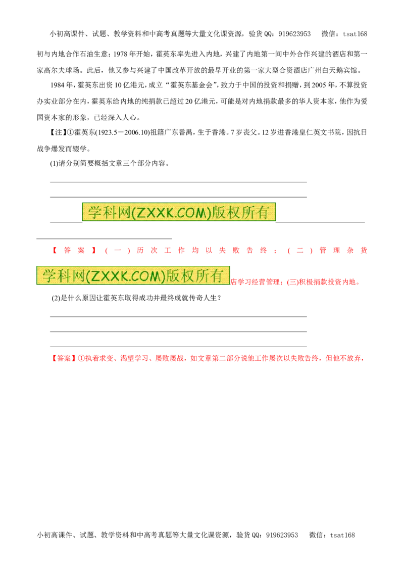 专题13实用类文本阅读之新闻（押题专练）-2017年高考语文二轮复习精品资料（解析版）_高语_1高中语文_2017年高考语文二轮复习精品资料（全套打包72份）