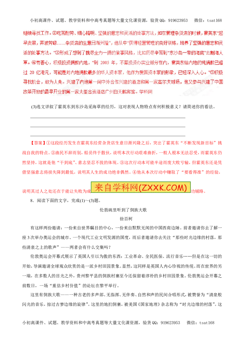 专题13实用类文本阅读之新闻（押题专练）-2017年高考语文二轮复习精品资料（解析版）_高语_1高中语文_2017年高考语文二轮复习精品资料（全套打包72份）