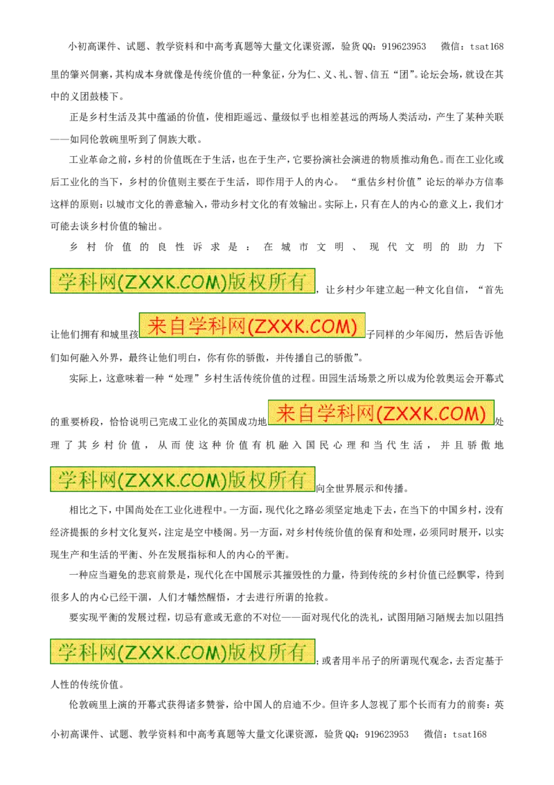 专题13实用类文本阅读之新闻（押题专练）-2017年高考语文二轮复习精品资料（解析版）_高语_1高中语文_2017年高考语文二轮复习精品资料（全套打包72份）