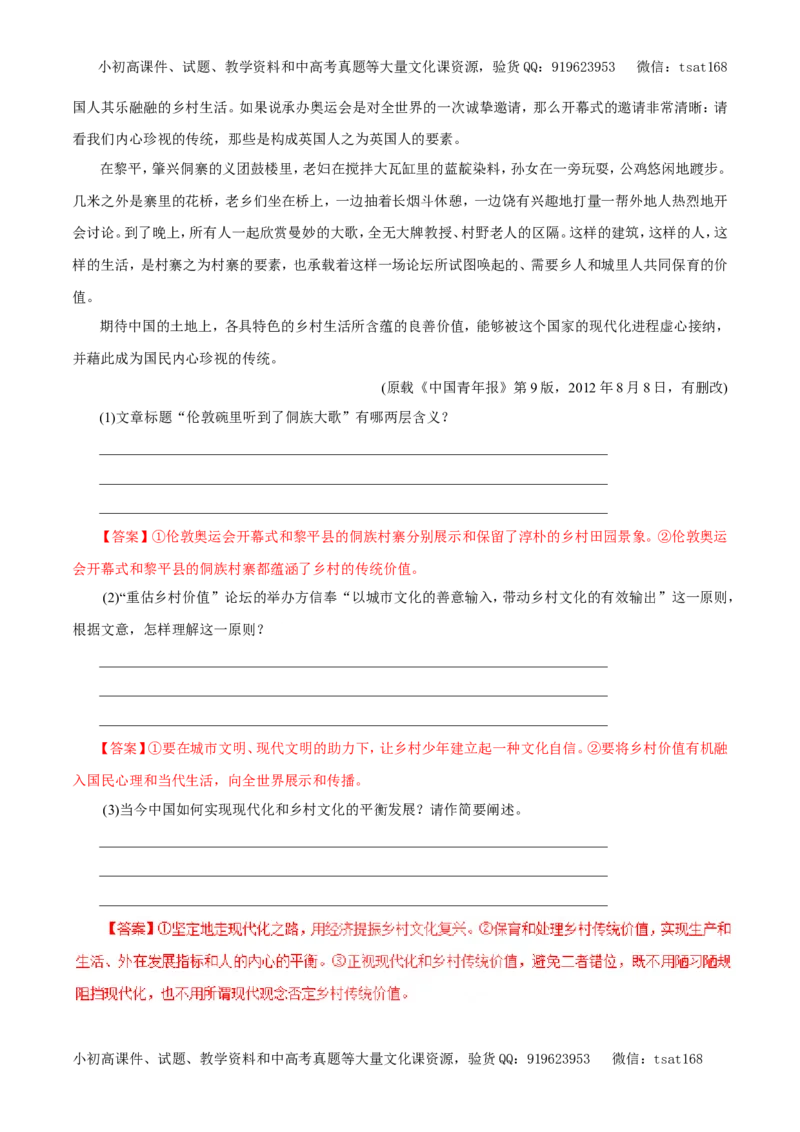 专题13实用类文本阅读之新闻（押题专练）-2017年高考语文二轮复习精品资料（解析版）_高语_1高中语文_2017年高考语文二轮复习精品资料（全套打包72份）