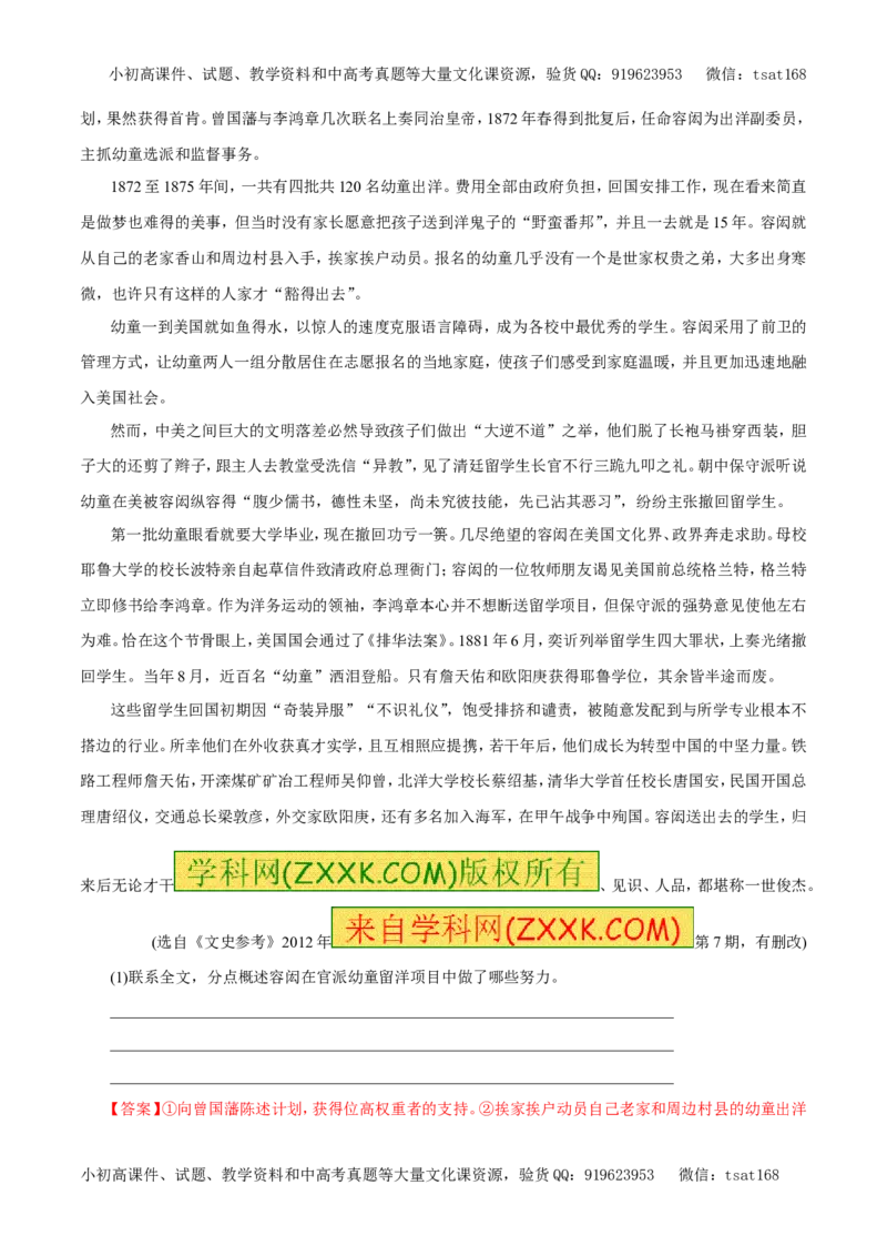 专题13实用类文本阅读之新闻（押题专练）-2017年高考语文二轮复习精品资料（解析版）_高语_1高中语文_2017年高考语文二轮复习精品资料（全套打包72份）