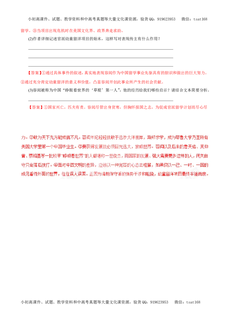 专题13实用类文本阅读之新闻（押题专练）-2017年高考语文二轮复习精品资料（解析版）_高语_1高中语文_2017年高考语文二轮复习精品资料（全套打包72份）