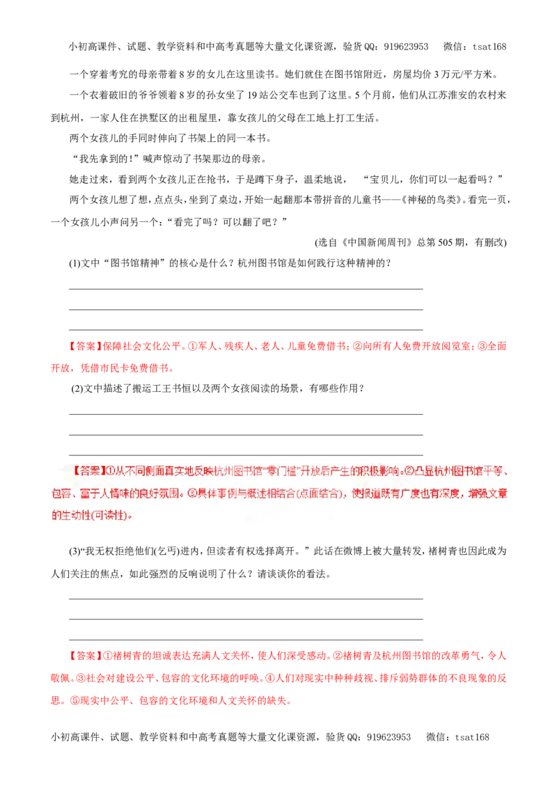 专题13实用类文本阅读之新闻（押题专练）-2017年高考语文二轮复习精品资料（解析版）_高语_1高中语文_2017年高考语文二轮复习精品资料（全套打包72份）