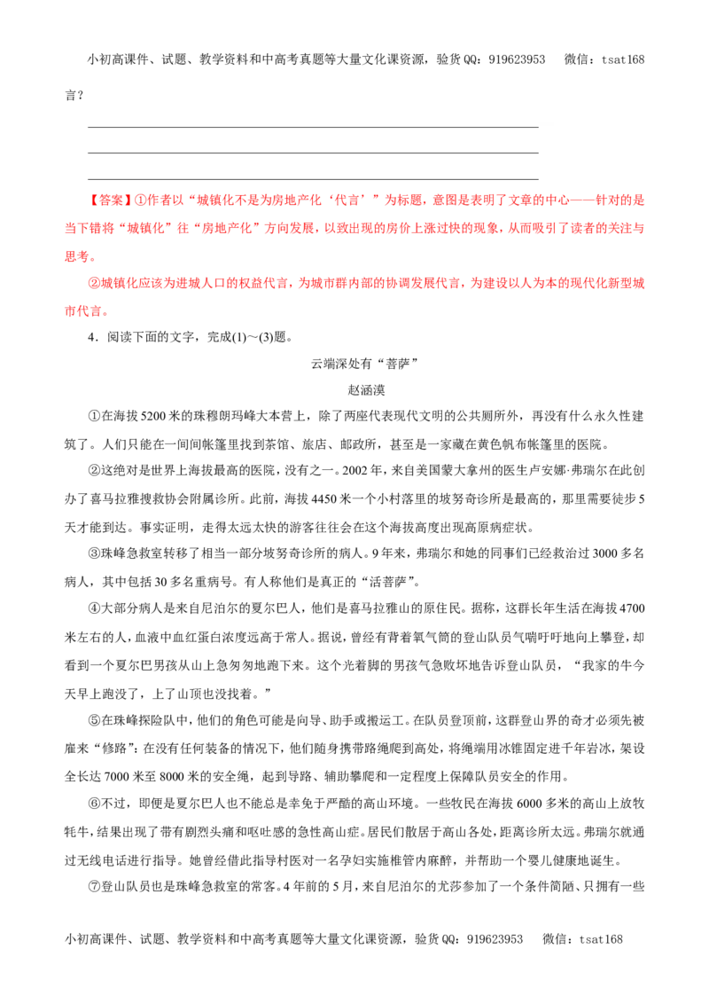 专题13实用类文本阅读之新闻（押题专练）-2017年高考语文二轮复习精品资料（解析版）_高语_1高中语文_2017年高考语文二轮复习精品资料（全套打包72份）