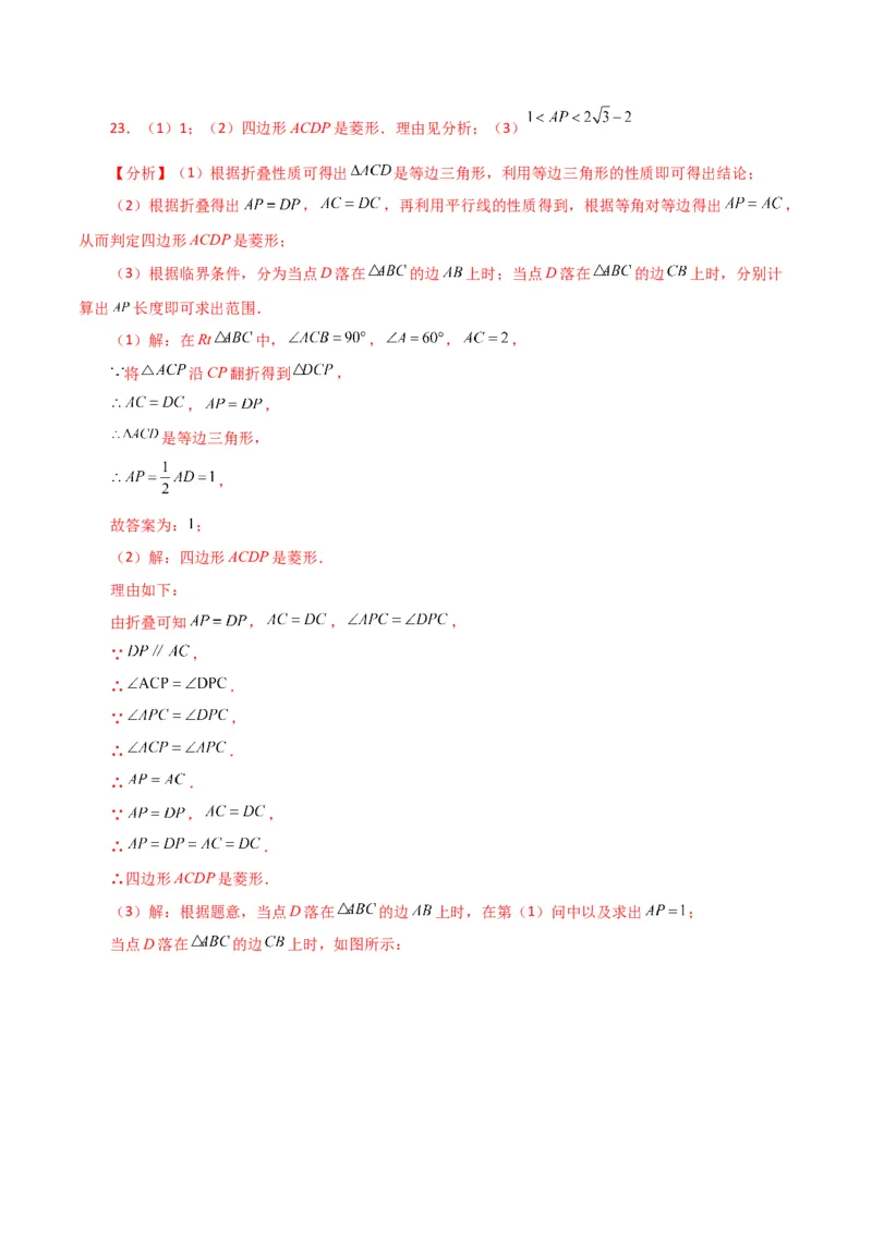 专题5.12平行线及平行线的判定（直通中考）（人教版）_初中数学_七年级数学下册（人教版）_专题突破练习-V4
