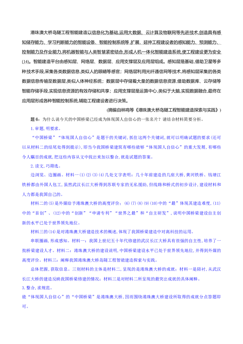 专题2：实用类文本阅读知识梳理-2020-2021学年高二语文下学期期中专项复习（统编版）_高语_人教版高中语文_05部编高中语文选择性必修下册