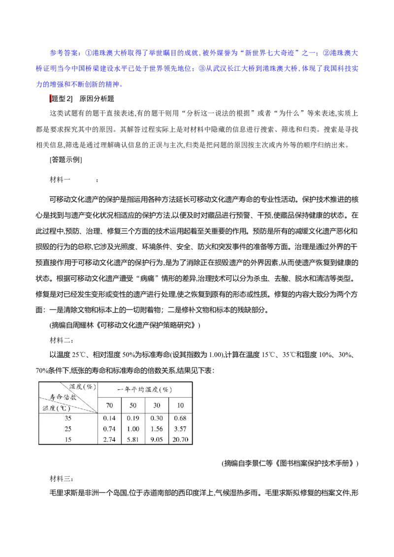 专题2：实用类文本阅读知识梳理-2020-2021学年高二语文下学期期中专项复习（统编版）_高语_人教版高中语文_05部编高中语文选择性必修下册