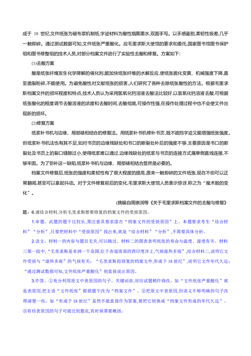 专题2：实用类文本阅读知识梳理-2020-2021学年高二语文下学期期中专项复习（统编版）_高语_人教版高中语文_05部编高中语文选择性必修下册