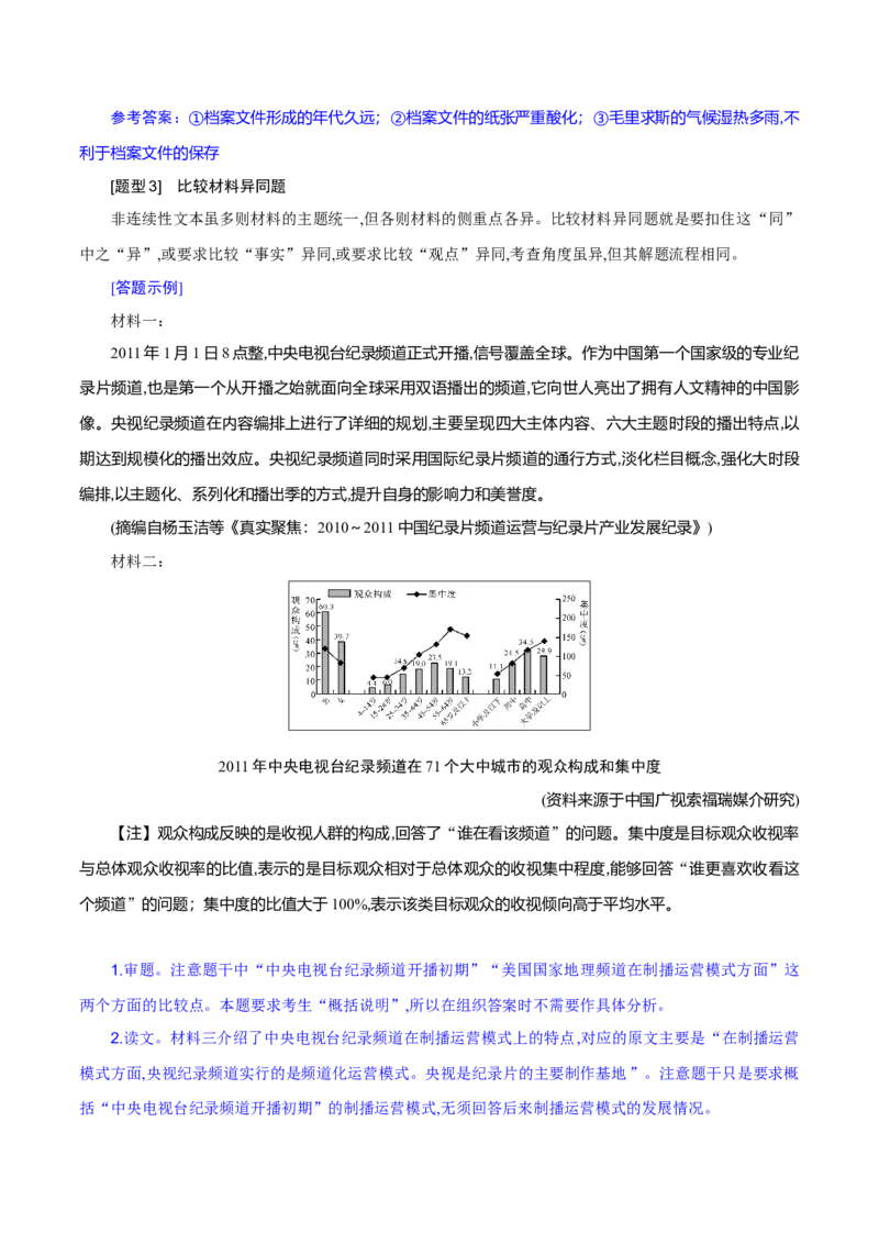 专题2：实用类文本阅读知识梳理-2020-2021学年高二语文下学期期中专项复习（统编版）_高语_人教版高中语文_05部编高中语文选择性必修下册