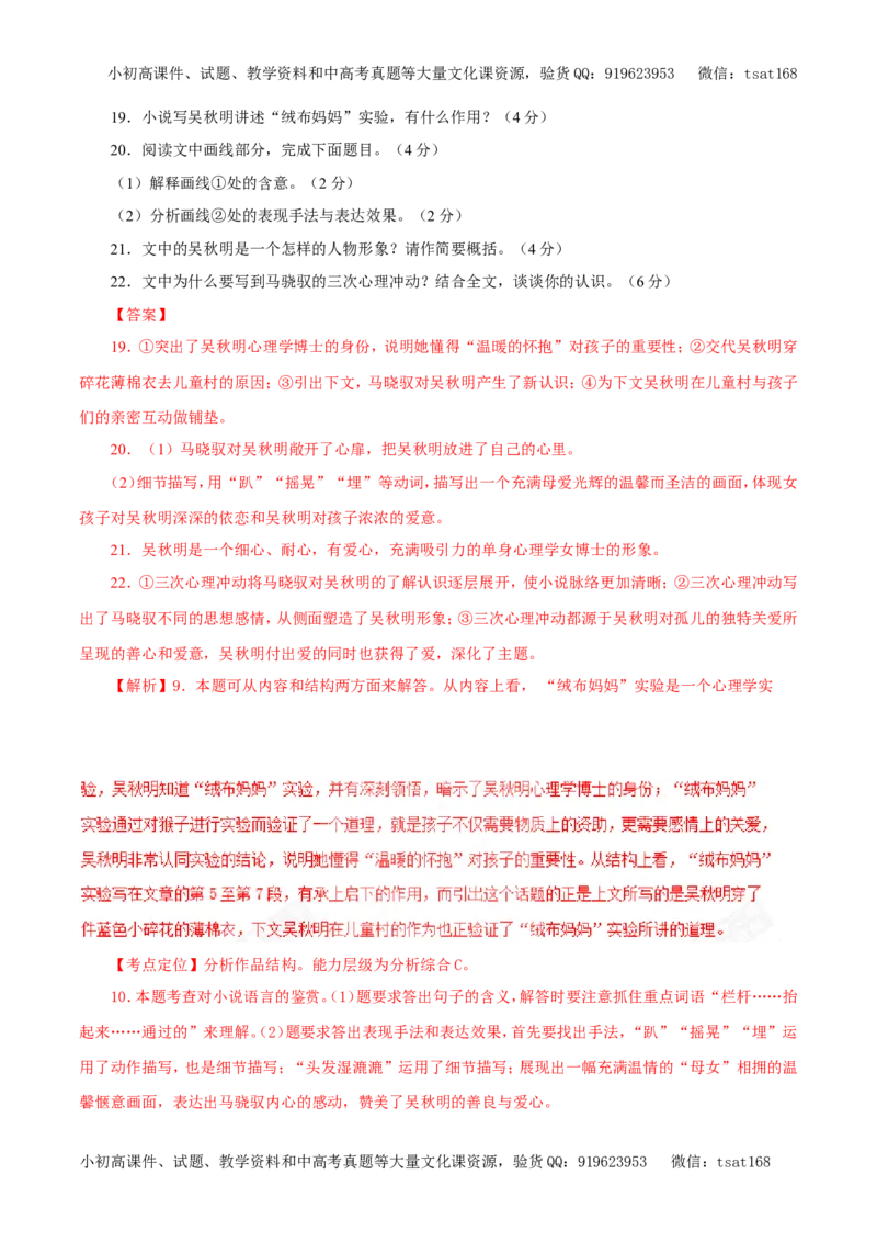 专题16文学类文本阅读之散文（教学案）-2017年高考语文二轮复习精品资料（解析版）_高语_1高中语文_2017年高考语文二轮复习精品资料（全套打包72份）