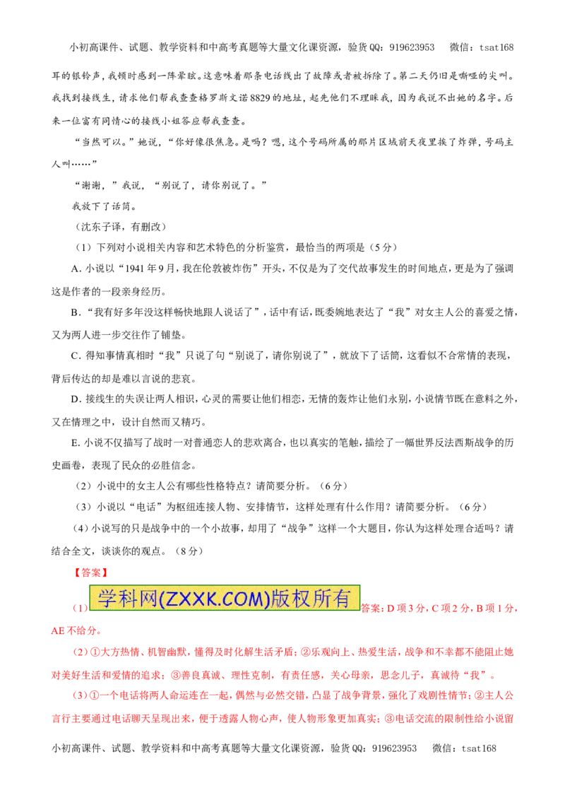 专题16文学类文本阅读之散文（教学案）-2017年高考语文二轮复习精品资料（解析版）_高语_1高中语文_2017年高考语文二轮复习精品资料（全套打包72份）