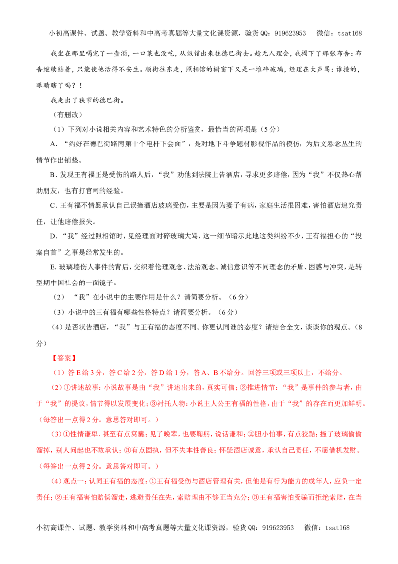 专题16文学类文本阅读之散文（教学案）-2017年高考语文二轮复习精品资料（解析版）_高语_1高中语文_2017年高考语文二轮复习精品资料（全套打包72份）