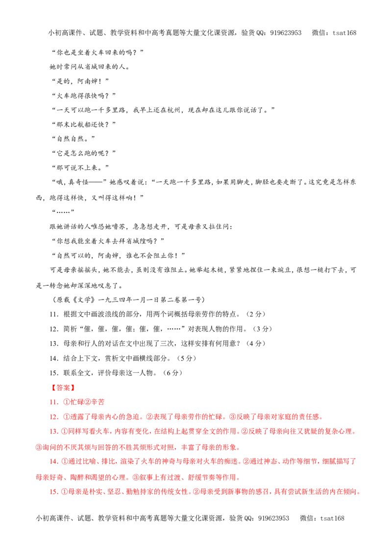 专题16文学类文本阅读之散文（教学案）-2017年高考语文二轮复习精品资料（解析版）_高语_1高中语文_2017年高考语文二轮复习精品资料（全套打包72份）