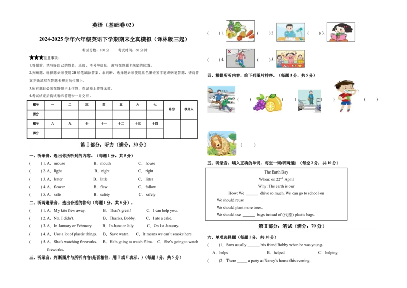 英语（基础卷02）（考试版A3）(2)_期中+期末_期末试卷