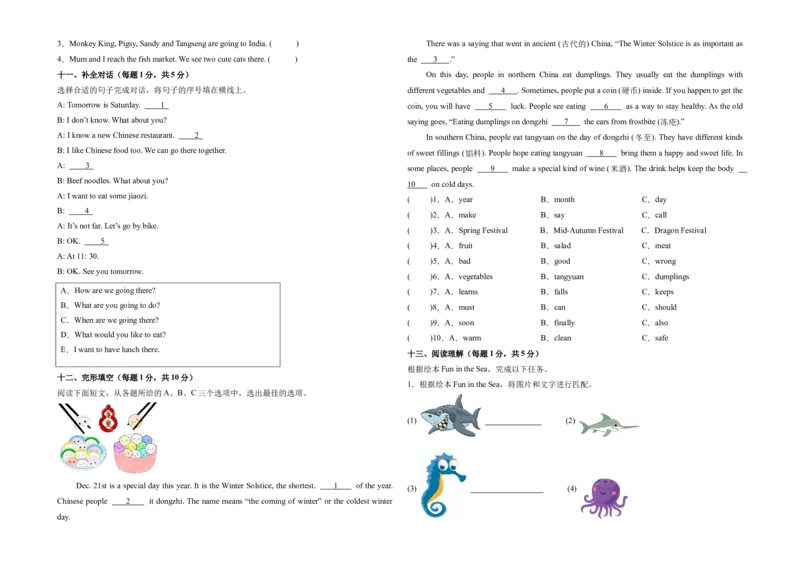 英语（基础卷02）（考试版A3）(2)_期中+期末_期末试卷