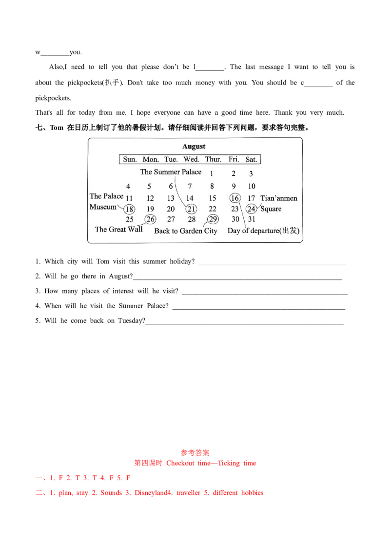 Unit7Summerholidayplans第4课时-英语六年级下册（译林版三起）_分层作业_2024版