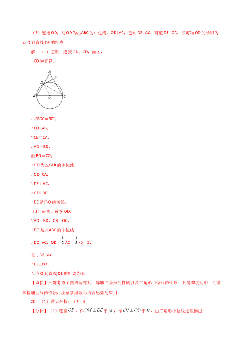 专题24.47几何模型专题（切线的证明）（分类练习）-（人教版）_初中数学_九年级数学上册（人教版）_专题突破练习-V4_2024版
