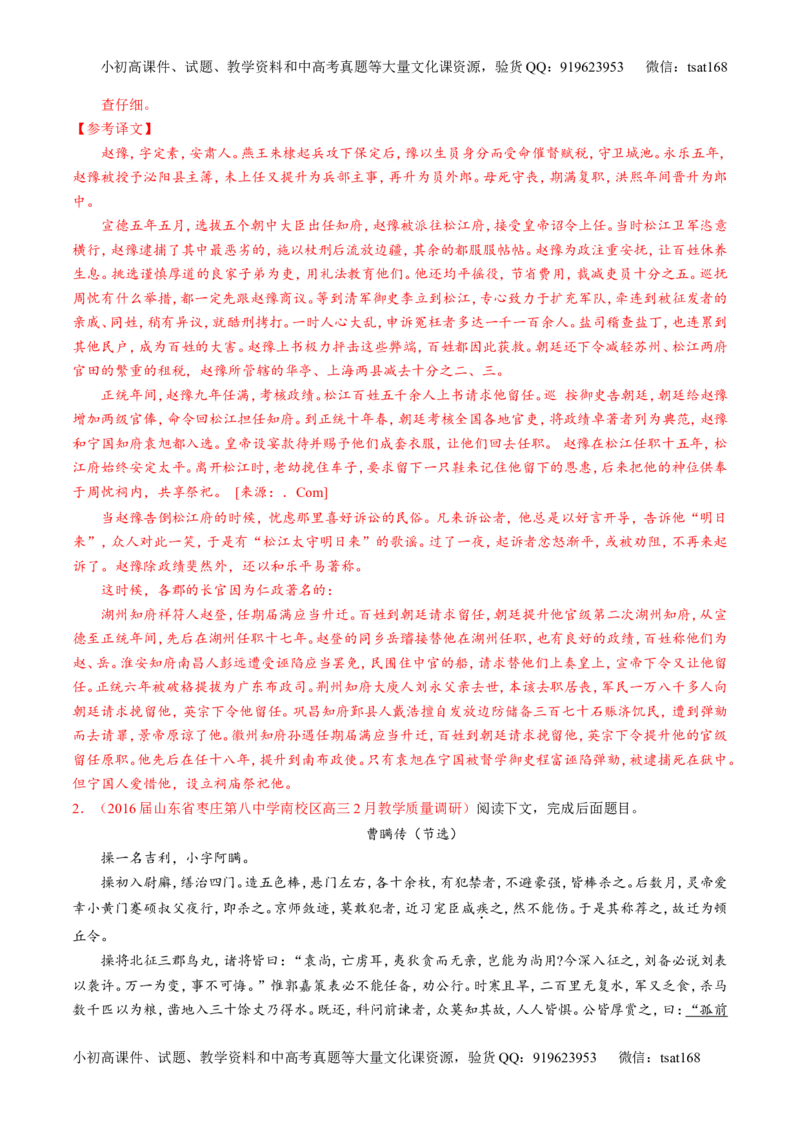 专题11理解常见文言实词和文言虚词在文中的含义和用法（练）-2017年高考语文一轮复习讲练测（解析版）_高语_1高中语文_2017年高考语文一轮复习讲练测（全套打包174份）