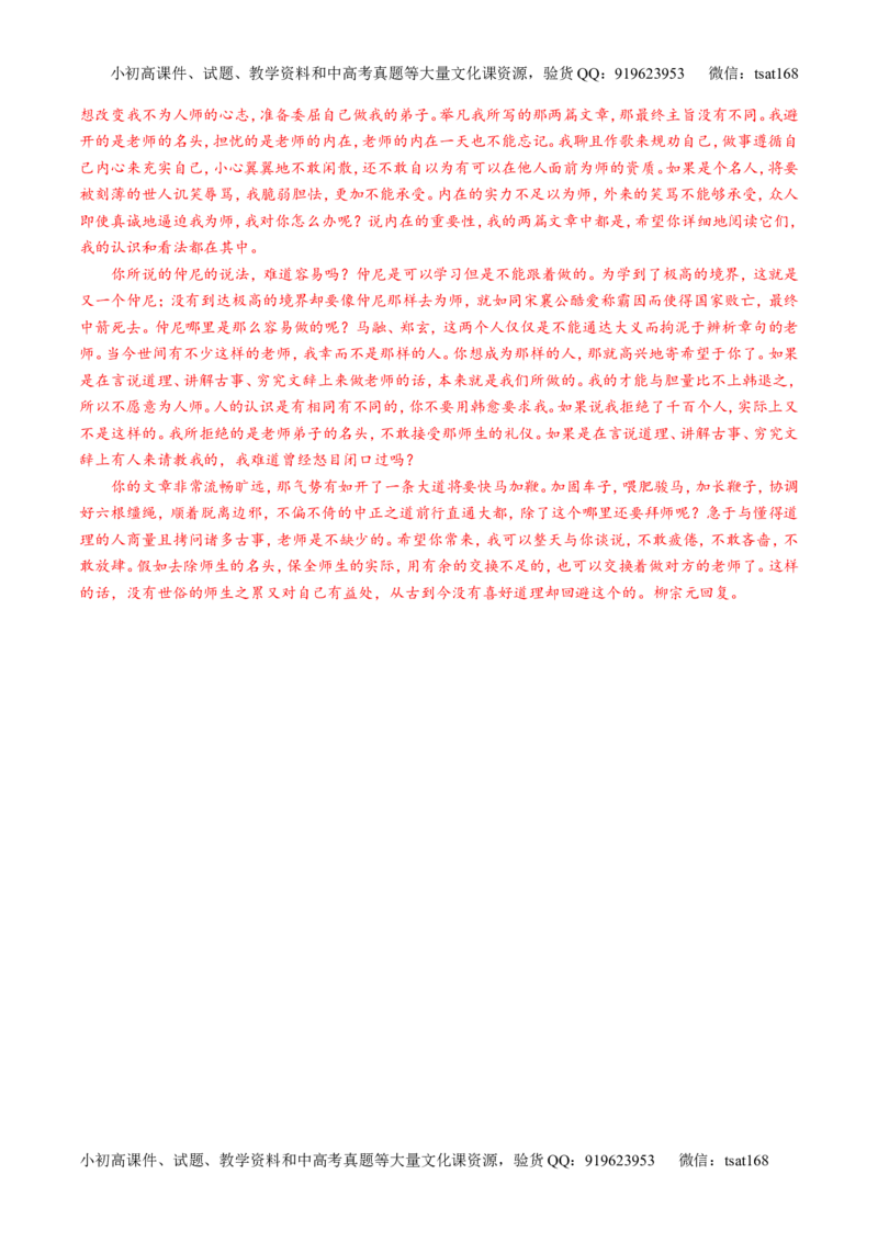 专题11理解常见文言实词和文言虚词在文中的含义和用法（练）-2017年高考语文一轮复习讲练测（解析版）_高语_1高中语文_2017年高考语文一轮复习讲练测（全套打包174份）