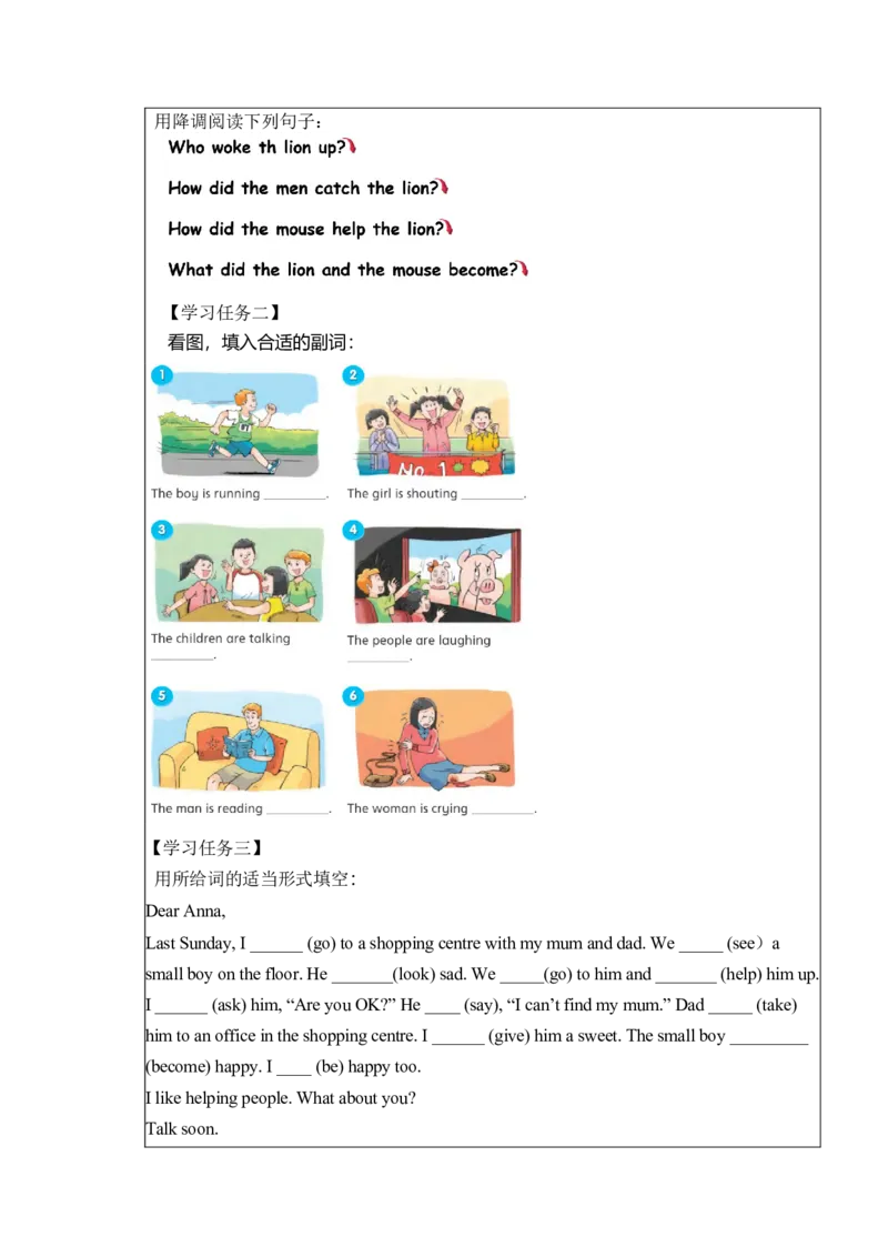 Unit1第4课时（学习任务单）Sound&Checkouttime-（译林版三起）_学习任务单