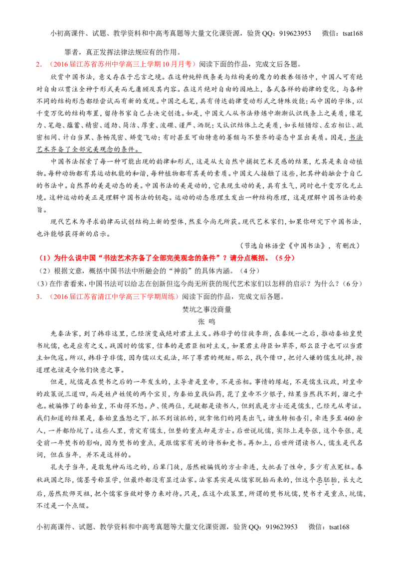 专题19论述类文本之理解概念句子（讲）-2017年高考语文一轮复习讲练测（原卷版）_高语_1高中语文_2017年高考语文一轮复习讲练测（全套打包174份）