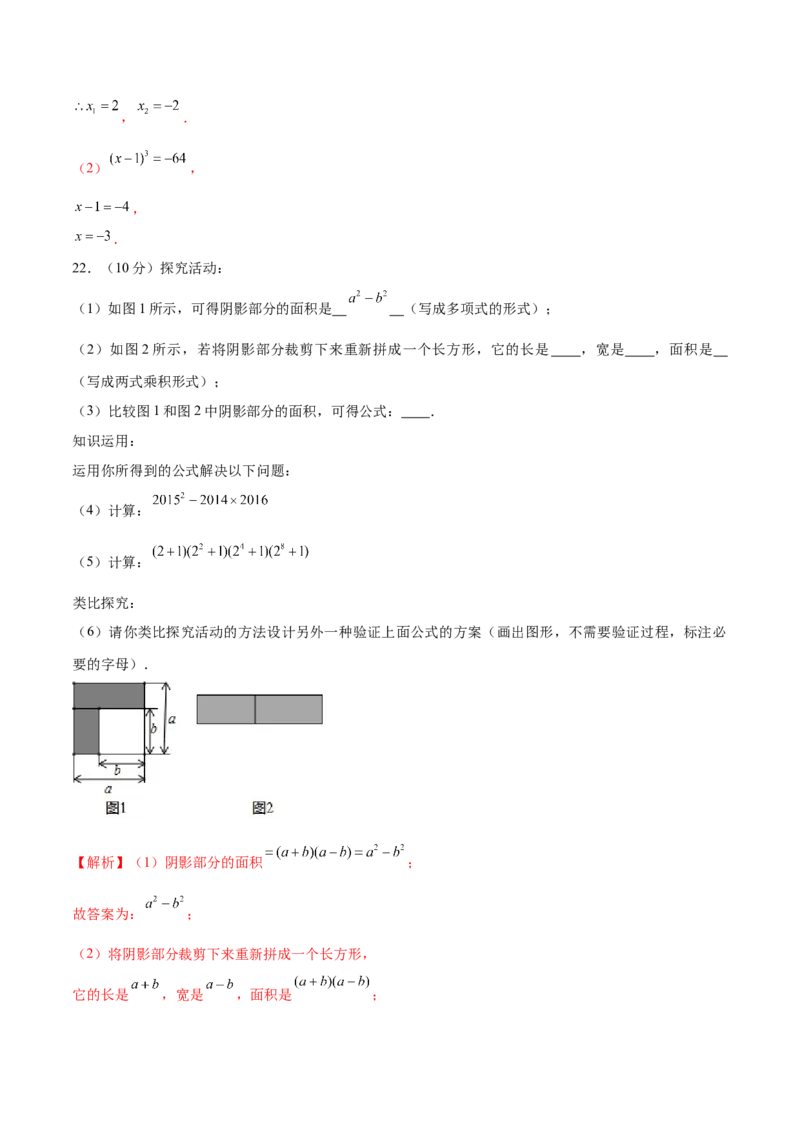 06人教版七年级下期中数学试卷（含答案）_初中数学人教版_7下-初中数学人教版_7下-初中数学人教版（旧版）赠送_06习题试卷_3期中试卷_期中测试卷（第2套含答案）（共11份）