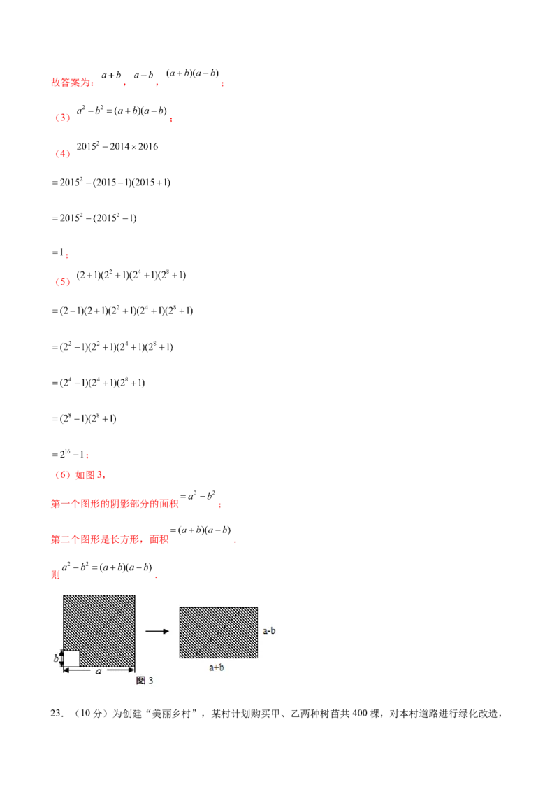 06人教版七年级下期中数学试卷（含答案）_初中数学人教版_7下-初中数学人教版_7下-初中数学人教版（旧版）赠送_06习题试卷_3期中试卷_期中测试卷（第2套含答案）（共11份）