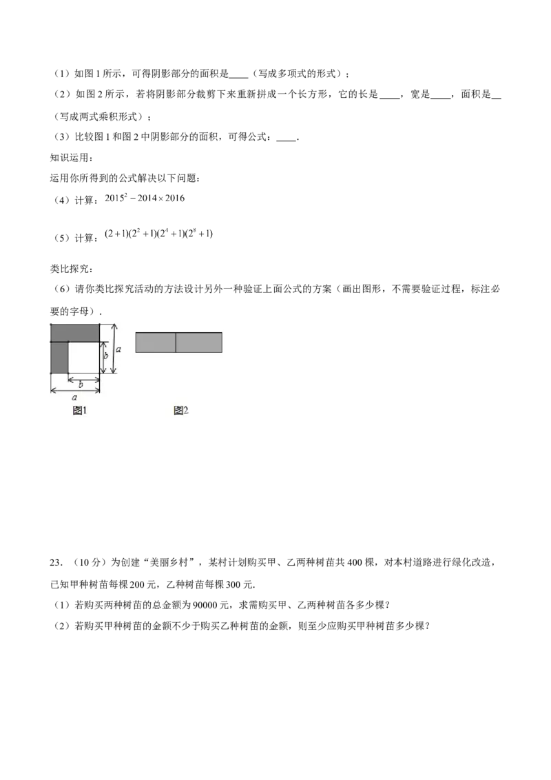 06人教版七年级下期中数学试卷（含答案）_初中数学人教版_7下-初中数学人教版_7下-初中数学人教版（旧版）赠送_06习题试卷_3期中试卷_期中测试卷（第2套含答案）（共11份）