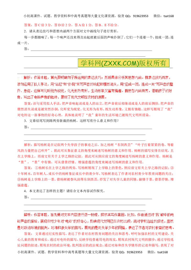 专题28分析散文的主要表现手法-2017年高考语文热点题型和提分秘籍（解析版）_高语_1高中语文_2017年高考语文热点题型和提分秘籍（全套打包64份）