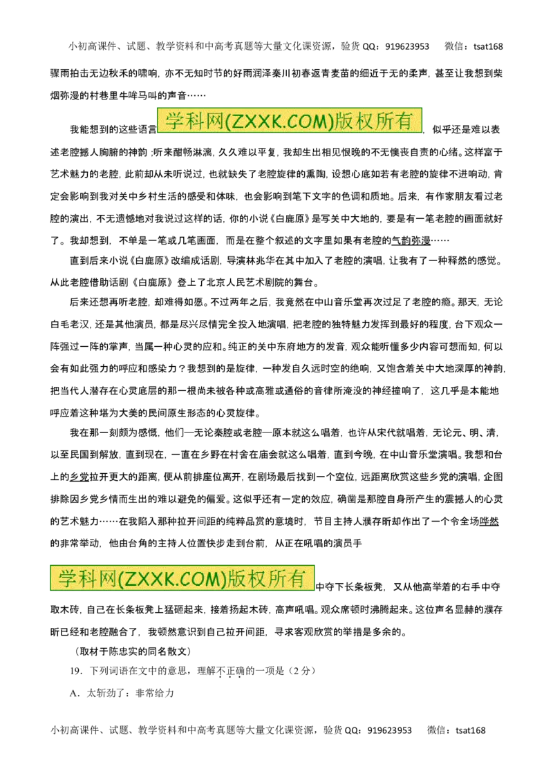 专题28分析散文的主要表现手法-2017年高考语文热点题型和提分秘籍（解析版）_高语_1高中语文_2017年高考语文热点题型和提分秘籍（全套打包64份）