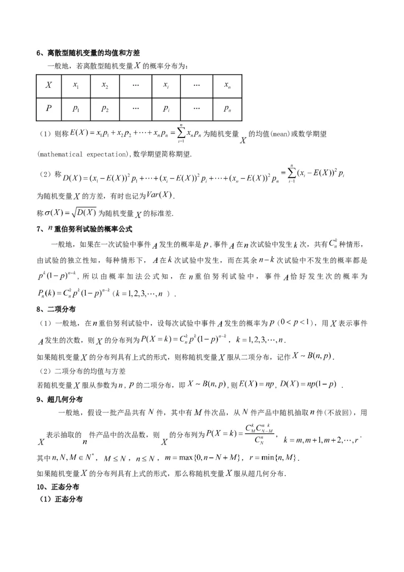 第3讲概率及随机变量的分布列(解析版）_2.2025数学总复习_2023年新高考资料_二轮复习_备战2023年高考数学二轮复习专题讲练（新高考版）_专题五统计与概率