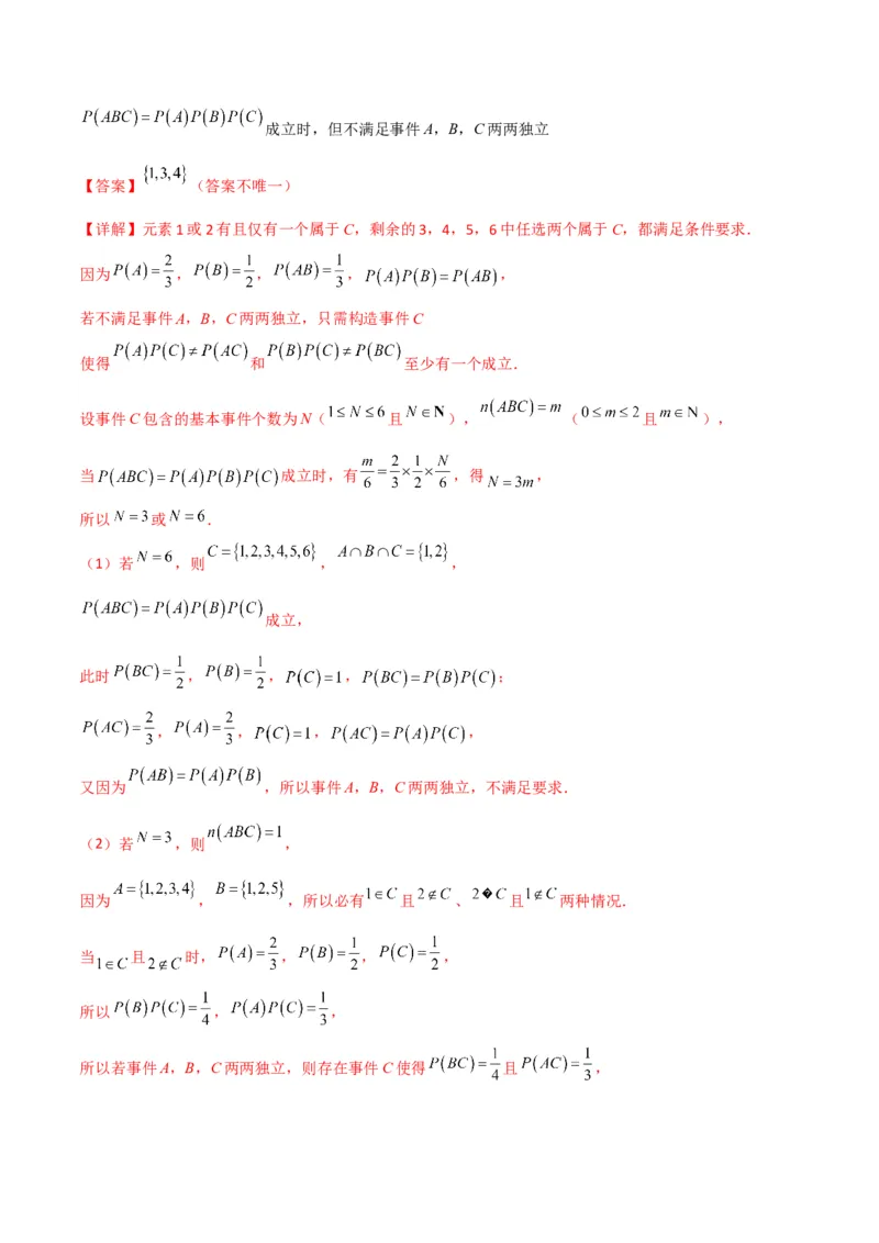 第3讲概率及随机变量的分布列(解析版）_2.2025数学总复习_2023年新高考资料_二轮复习_备战2023年高考数学二轮复习专题讲练（新高考版）_专题五统计与概率