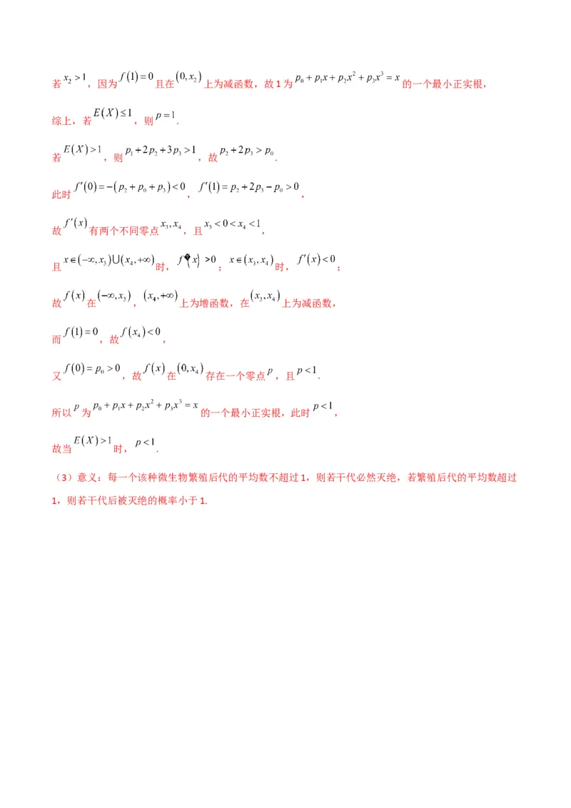 第3讲概率及随机变量的分布列(解析版）_2.2025数学总复习_2023年新高考资料_二轮复习_备战2023年高考数学二轮复习专题讲练（新高考版）_专题五统计与概率