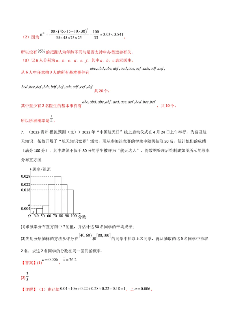 第3讲概率及随机变量的分布列(解析版）_2.2025数学总复习_2023年新高考资料_二轮复习_备战2023年高考数学二轮复习专题讲练（新高考版）_专题五统计与概率