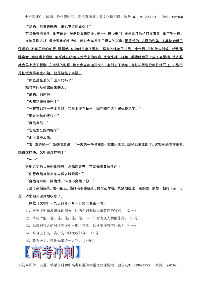 专题24探究小说的主题和标题-2017年高考语文热点题型和提分秘籍（原卷版）_高语_1高中语文_2017年高考语文热点题型和提分秘籍（全套打包64份）