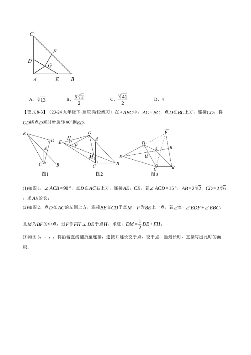 专题24.11圆中常用辅助线的作法（八大题型）（举一反三）（人教版）（学生版）_初中数学_九年级数学上册（人教版）_母题专项-U66_2025版