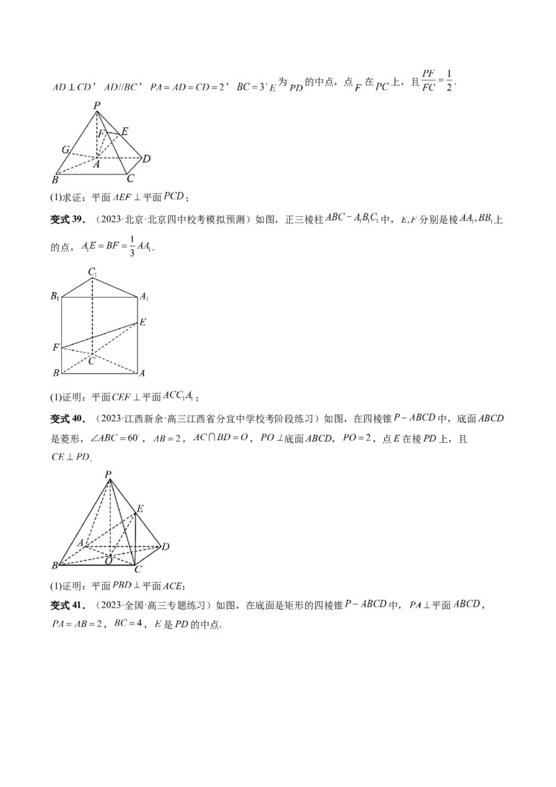 第05讲空间向量及其应用（十六大题型）（讲义）（原卷版）_2.2025数学总复习_2024年新高考资料_1.2024一轮复习_2024年高考数学一轮复习讲练测（新教材新高考）_第七章立体几何与空间向量