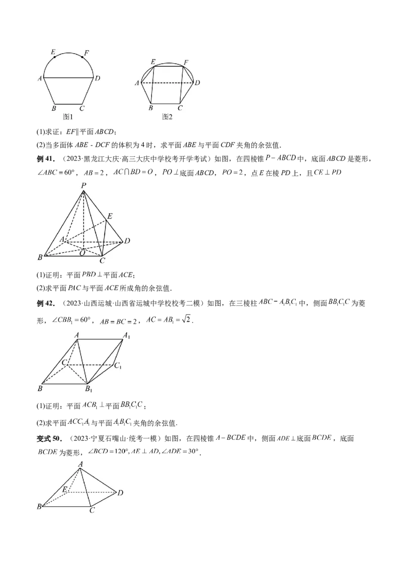 第05讲空间向量及其应用（十六大题型）（讲义）（原卷版）_2.2025数学总复习_2024年新高考资料_1.2024一轮复习_2024年高考数学一轮复习讲练测（新教材新高考）_第七章立体几何与空间向量